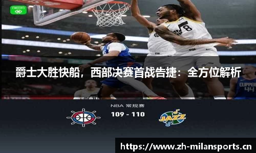 米兰体育平台