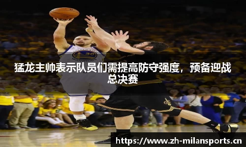米兰体育平台