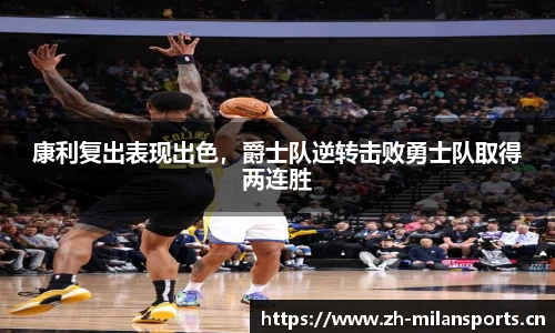 米兰体育官方网站