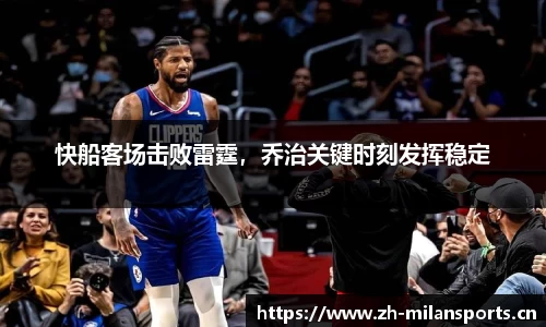 米兰体育平台