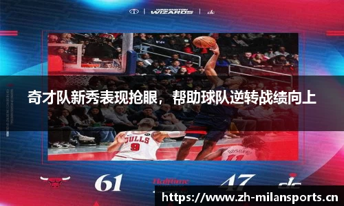 米兰体育官方网站