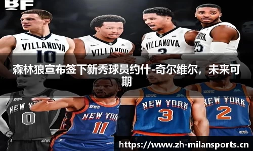 米兰体育平台