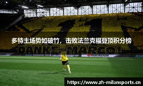 米兰体育平台