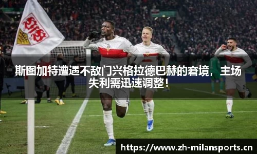 米兰体育平台