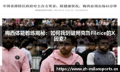 米兰体育官方网站