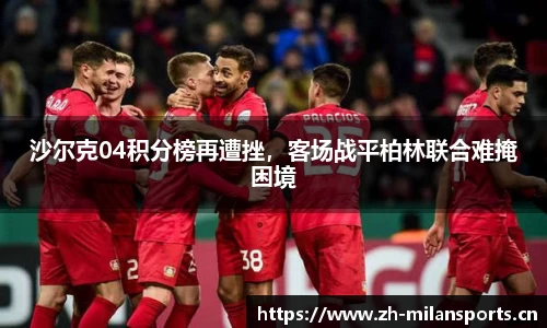 米兰体育官方网站