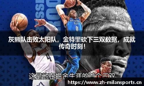 米兰体育官方网站