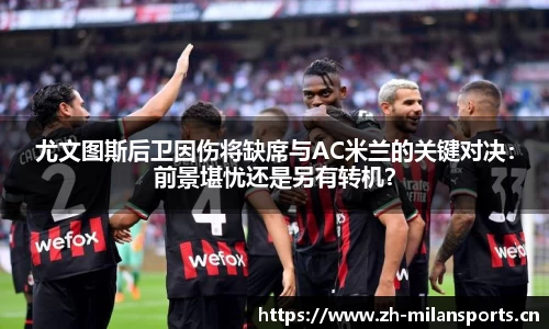 米兰体育官方网站