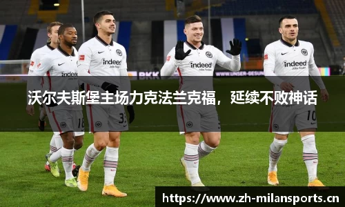 米兰体育