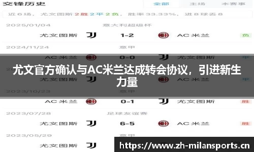 米兰体育平台