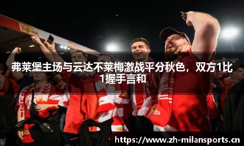 米兰体育平台
