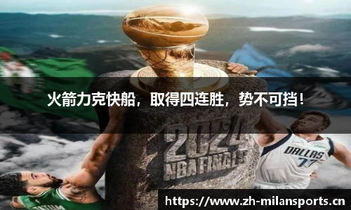 米兰体育平台