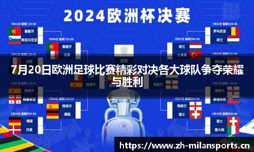 米兰体育