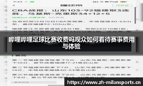 米兰体育平台