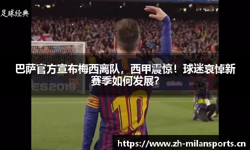 米兰体育