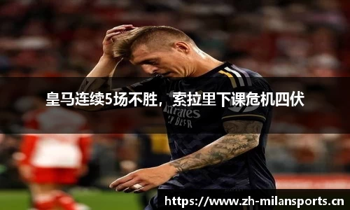 米兰体育平台