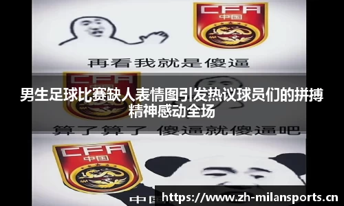 米兰体育官网