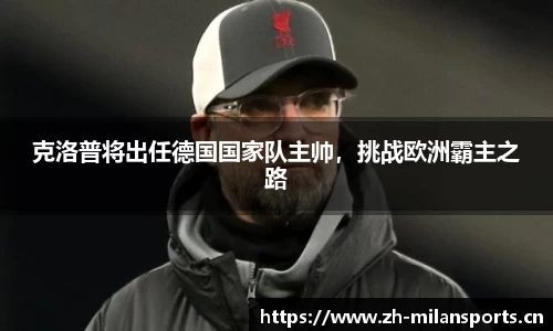 米兰体育官网