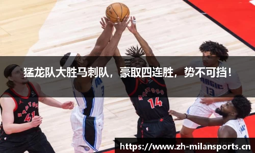 米兰体育官网