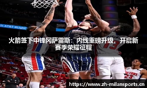 米兰体育官网
