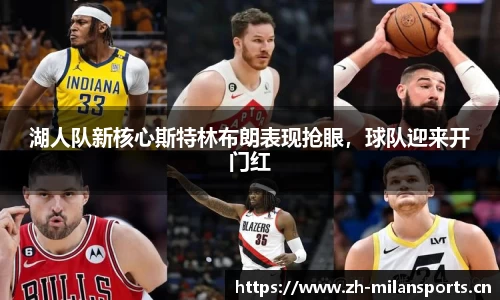 米兰体育官方网站