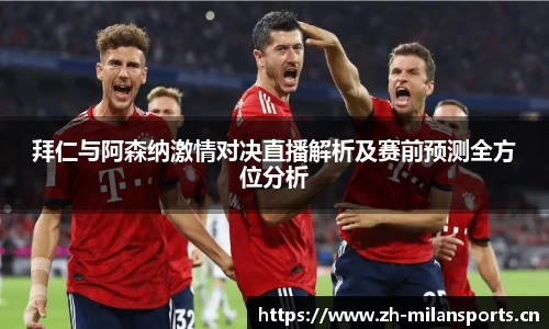 米兰体育