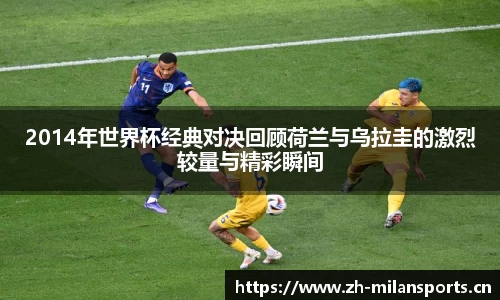 米兰体育