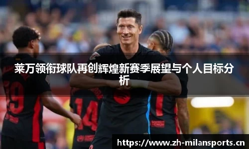 米兰体育平台