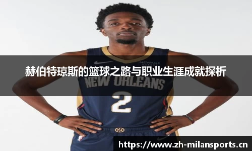 米兰体育平台