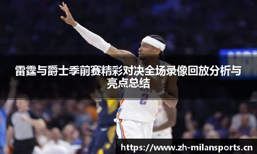 米兰体育平台
