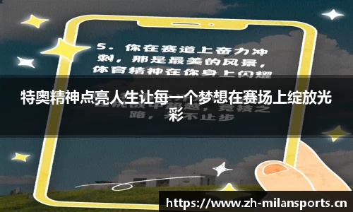 米兰体育