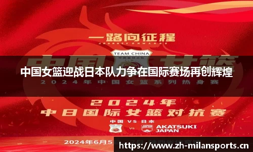 米兰体育官方网站