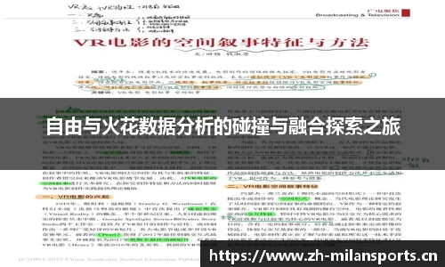 米兰体育官方网站
